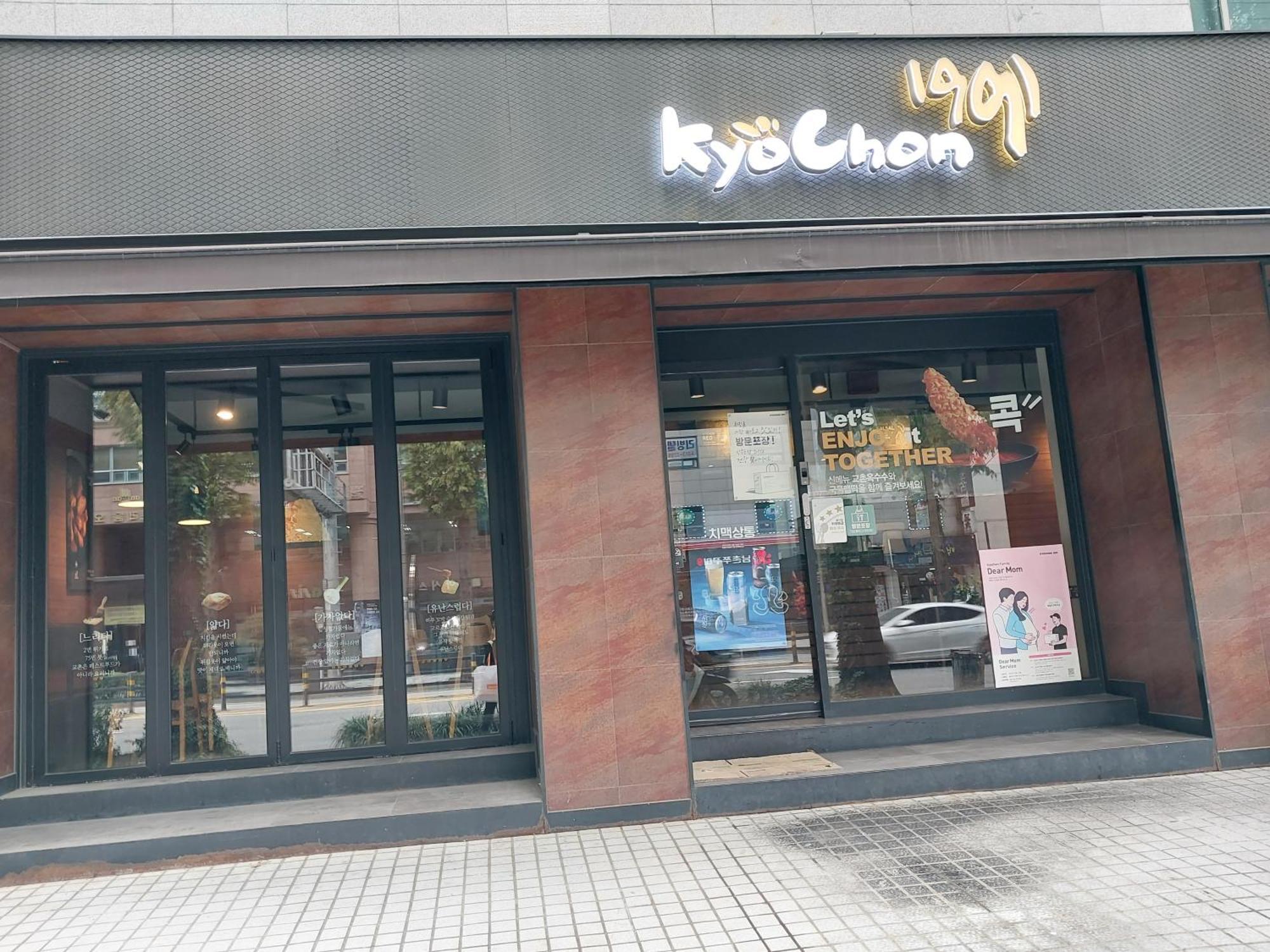 Kimpo House *